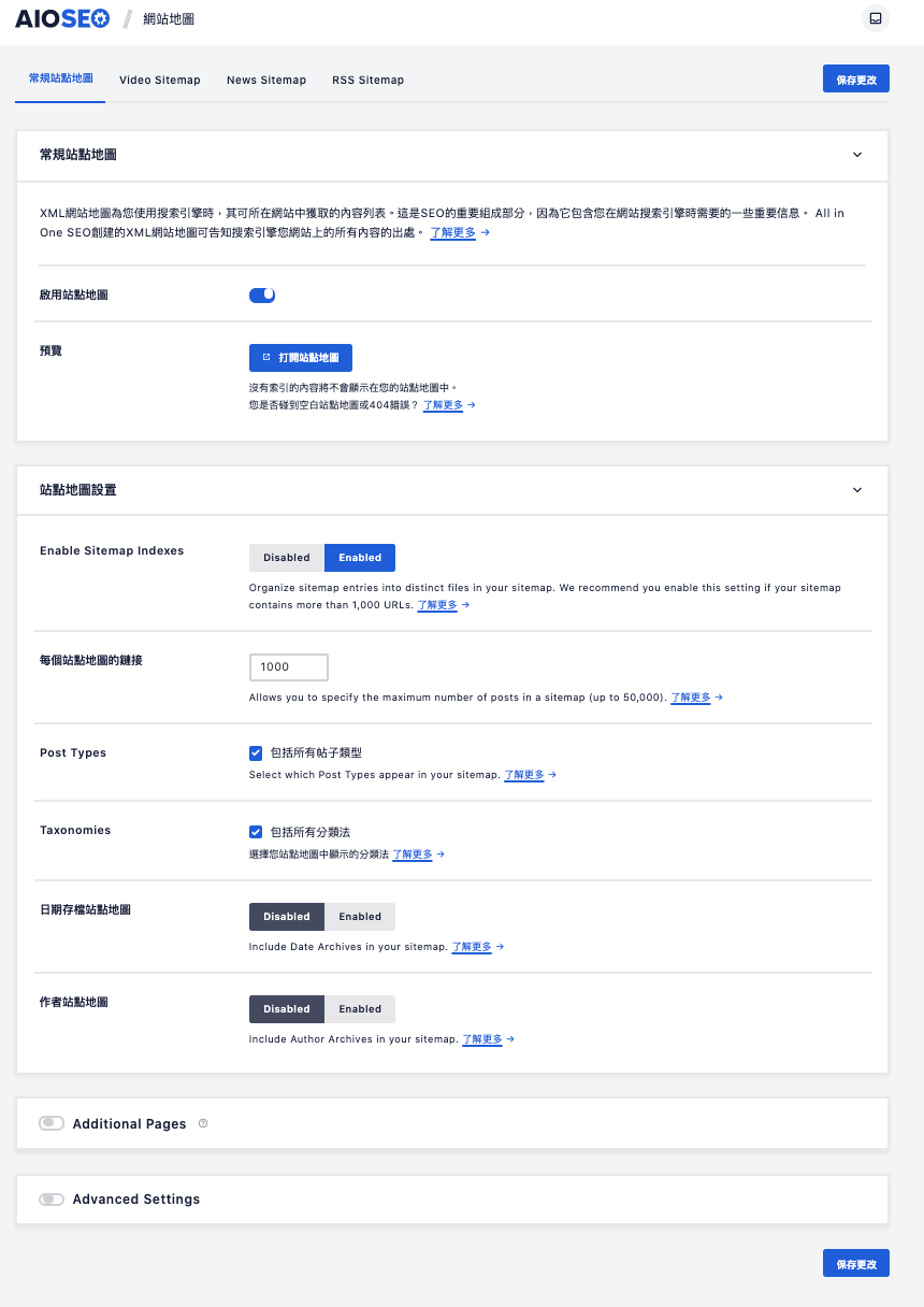 Pack 設定 2020 all in one seo