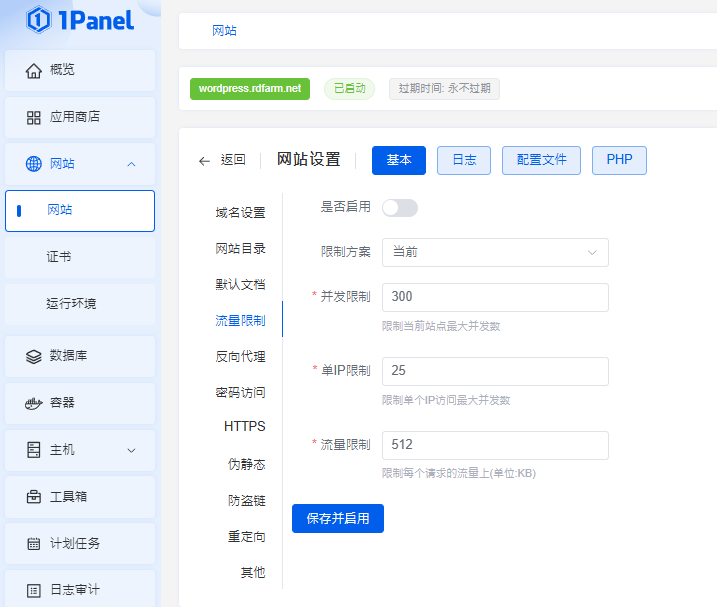 1panel Server Management Tool 25