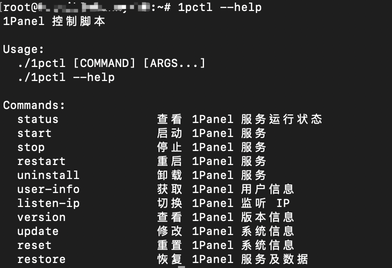 1panel Server Management Tool 36