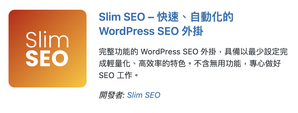 Slim Seo 1