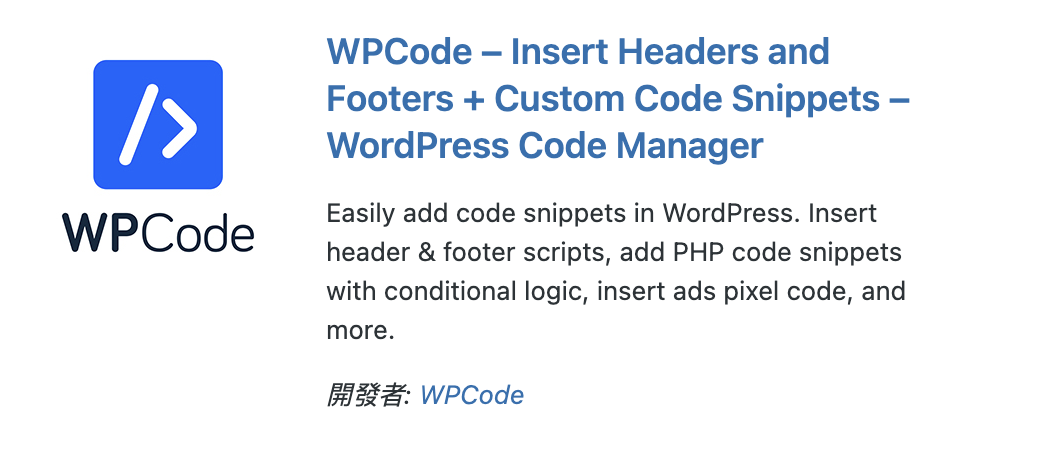 Wpcode 1