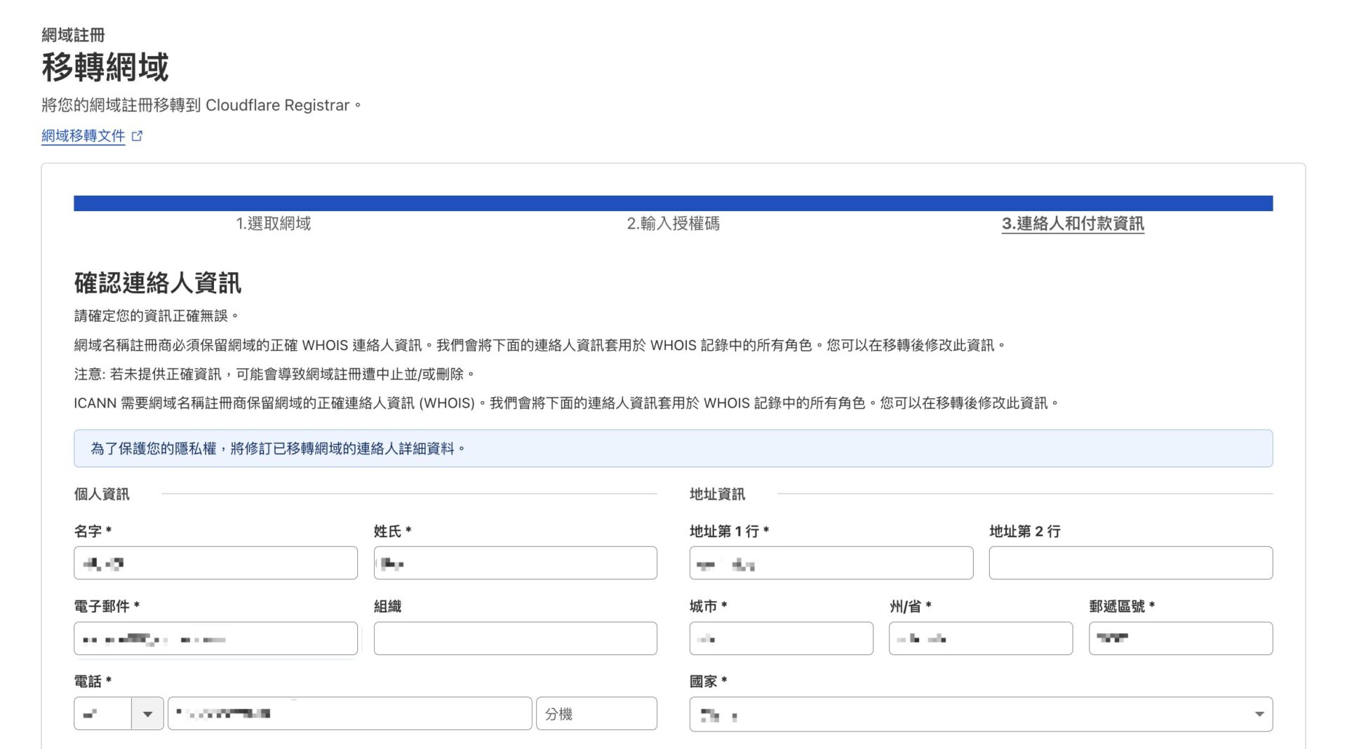 Namecheap Domain Transfer To Cloudflare 11