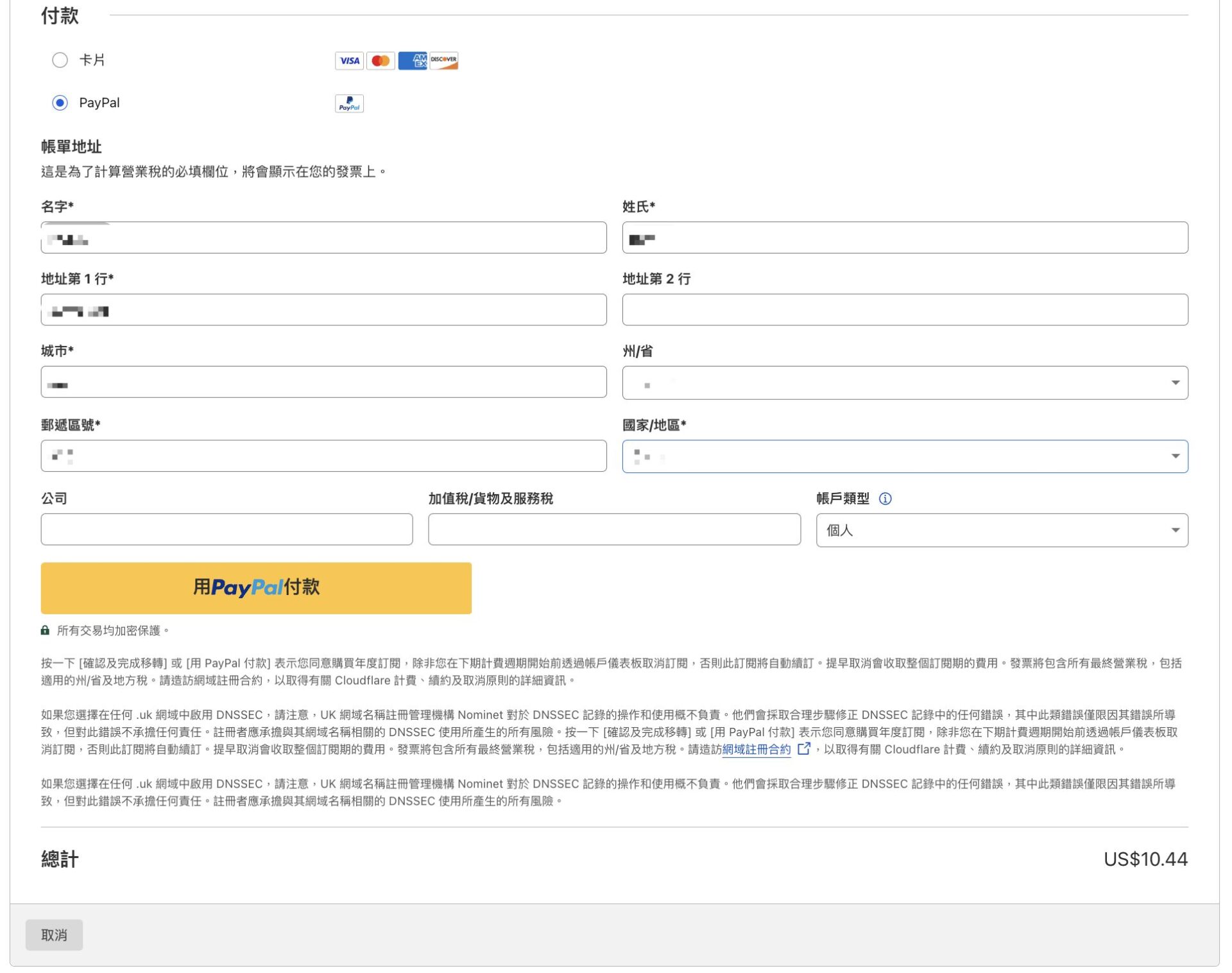 Namecheap Domain Transfer To Cloudflare 12