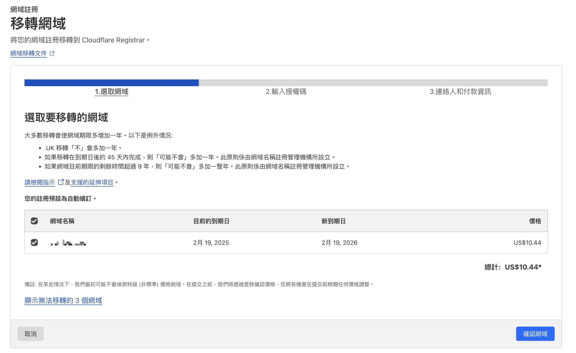 Namecheap Domain Transfer To Cloudflare 9