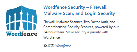 Wordfence Security 1